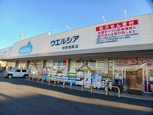 ウェルシアまで1043m