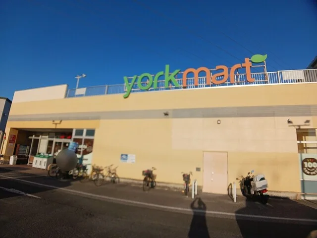 ヨークマートまで1153m