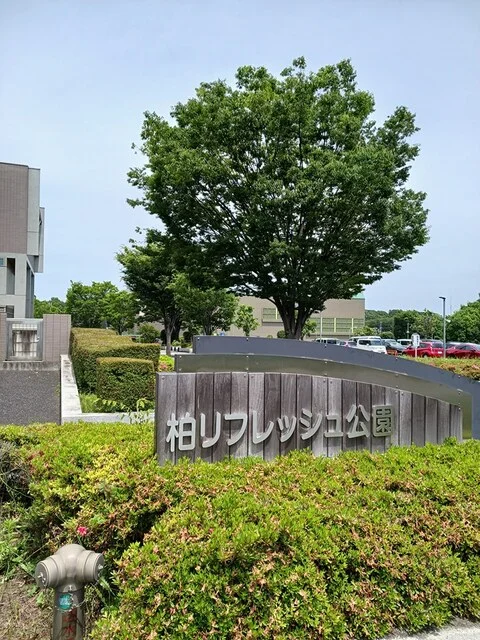 リフレッシュ公園まで1788m