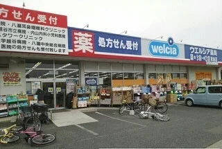 ウエルシア草加店まで650m