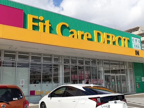 フィットケアデポまで350m