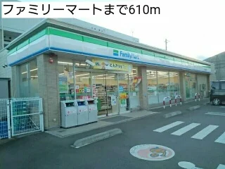 ファミリーマートまで610m