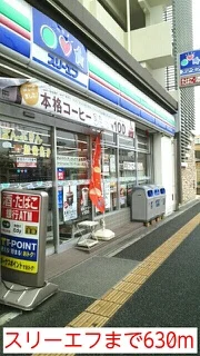 スリーエフまで630m