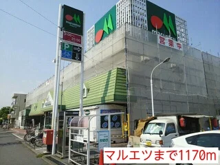 マルエツまで1170m