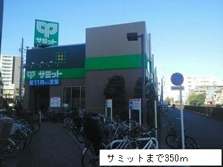 サミットまで350m