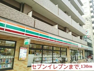 コンビニまで130m