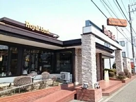 ロイヤルホストまで200m