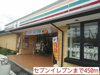 セブンイレブンまで450m