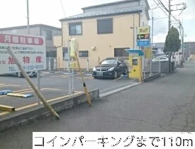 コインパーキングまで110m