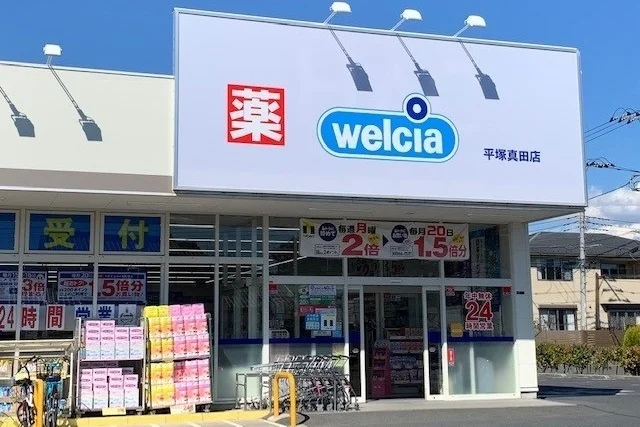 ウェルシアまで450m