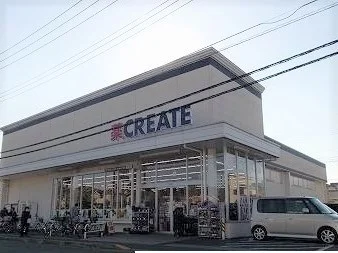 クリエイトまで400m