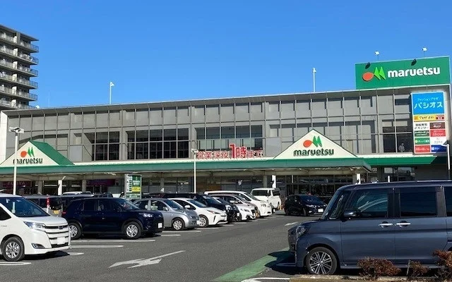 マルエツまで550m