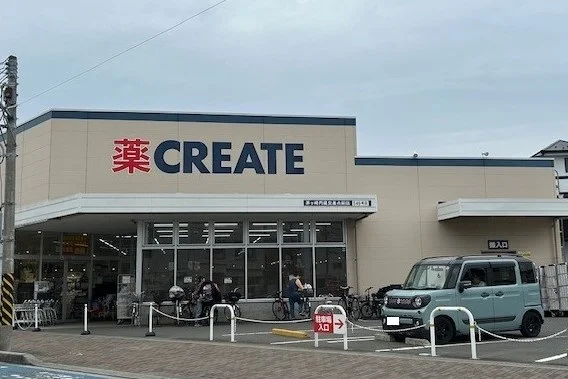 クリエイトまで450m