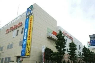 イトーヨーカドー三島店まで1100m