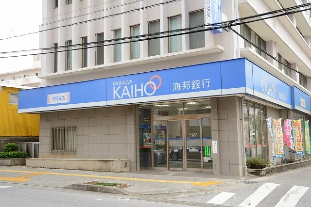 沖縄海邦銀行 内間支店まで550m