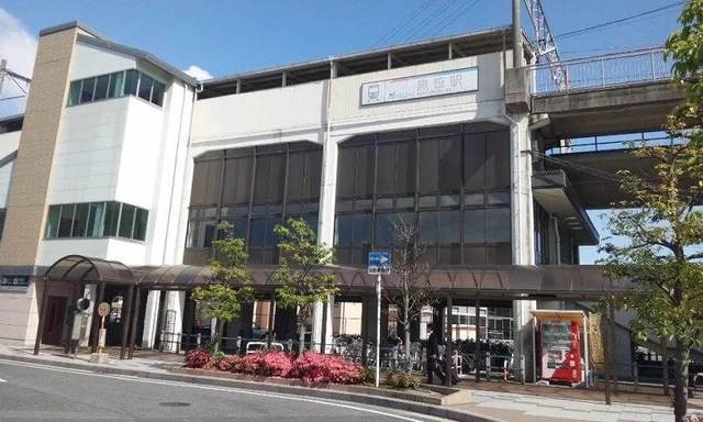 名鉄黒笹駅まで4000m