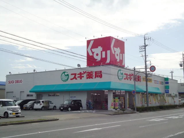 スギ薬局まで1200m