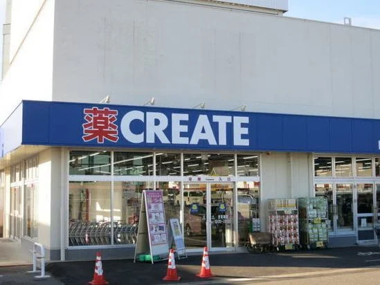 クリエイト 愛知幸田菱池店まで400m