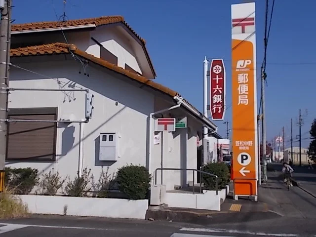 笠松中野郵便局まで1000m