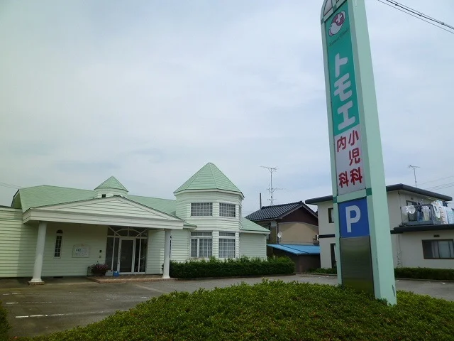 トモエクリニックまで900m