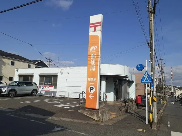 知多原郵便局まで450m