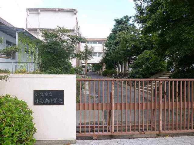小牧市立　小牧南小学校まで350m