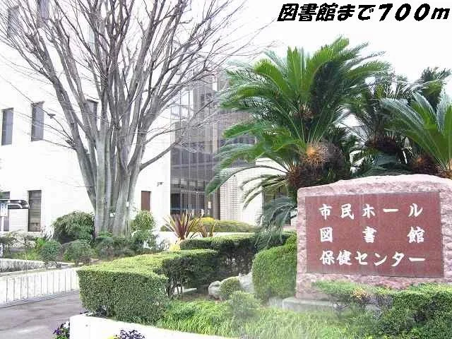 弥富図書館まで700m