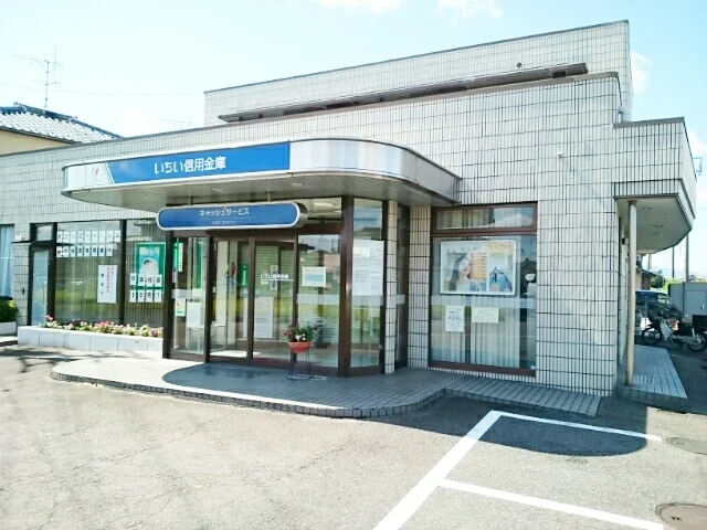 いちい信用金庫萩原支店まで790m