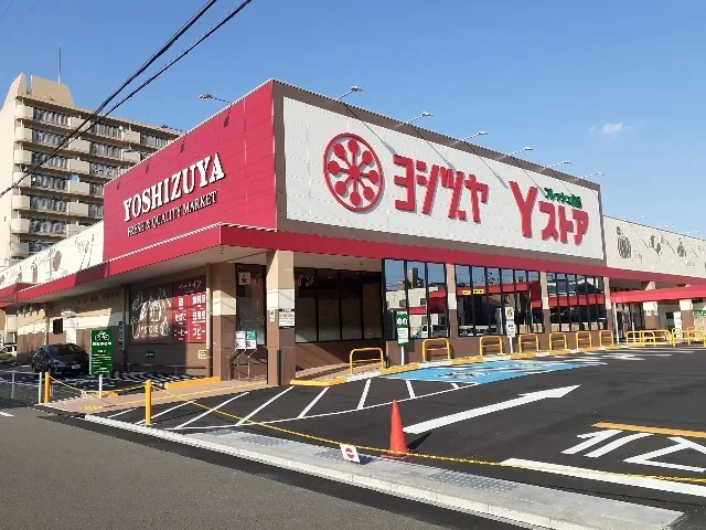 ヨシヅヤ　Ｙストアまで1000m