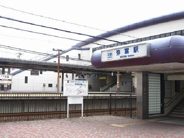 近鉄弥冨駅まで1200m