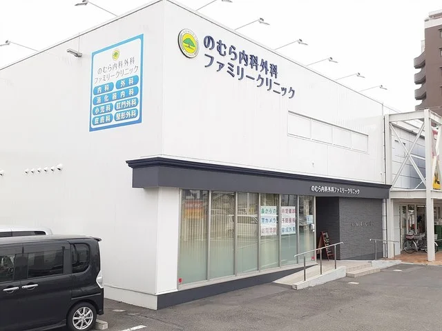 のむら内科外科ファミーリークリまで750m