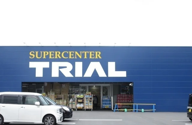 トライアル久保店まで1000m