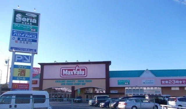 マックスバリューまで1100m