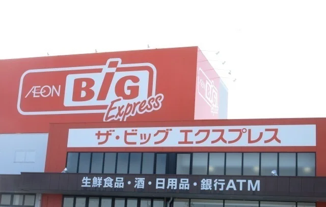 ザ・ビッグエクスプレス松阪高町まで550m