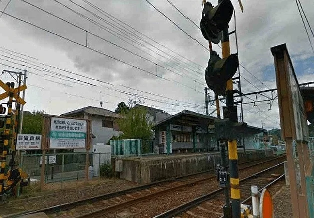 叡山電鉄岩倉駅まで1100m