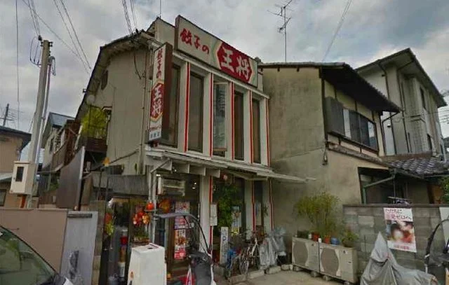 餃子の王将まで1000m