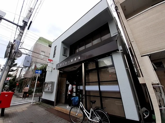 京都北白川郵便局まで458m