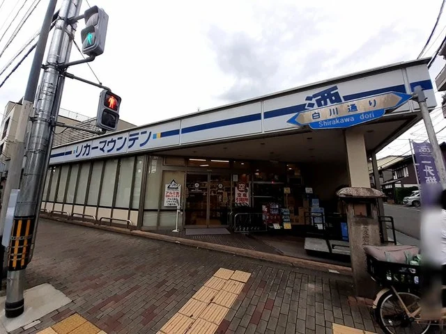 リカーマウンテン　銀閣寺店まで436m