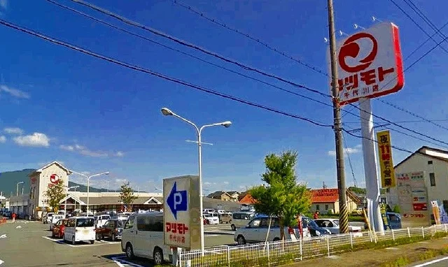 スーパーマツモトまで1600m