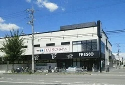 フレスコまで650m