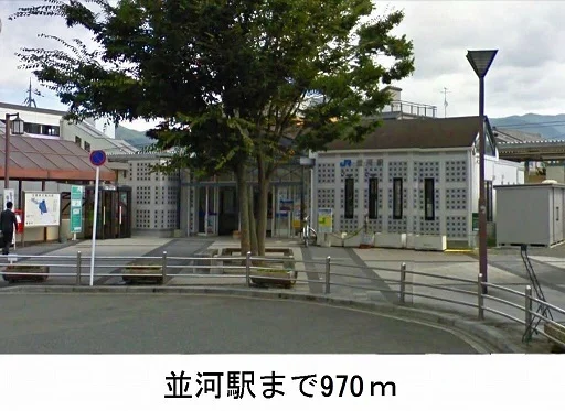 JR山陰本線　並河駅まで970m