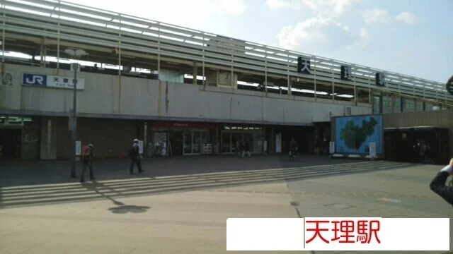 ＪＲ天理駅まで480m