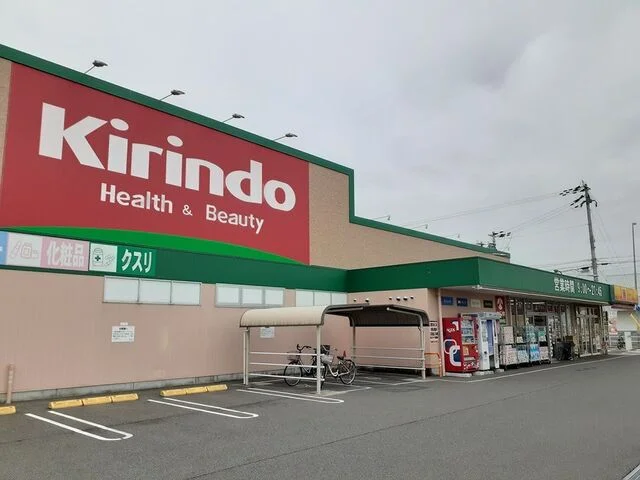 キリン堂様まで500m