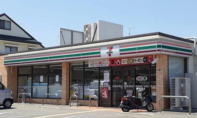 セブンイレブン中穂積2丁目店様まで450m
