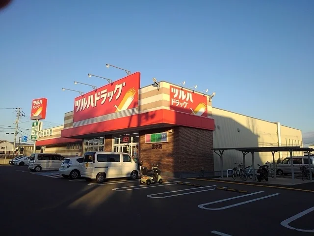 ツルハドラッグ出水店様まで500m