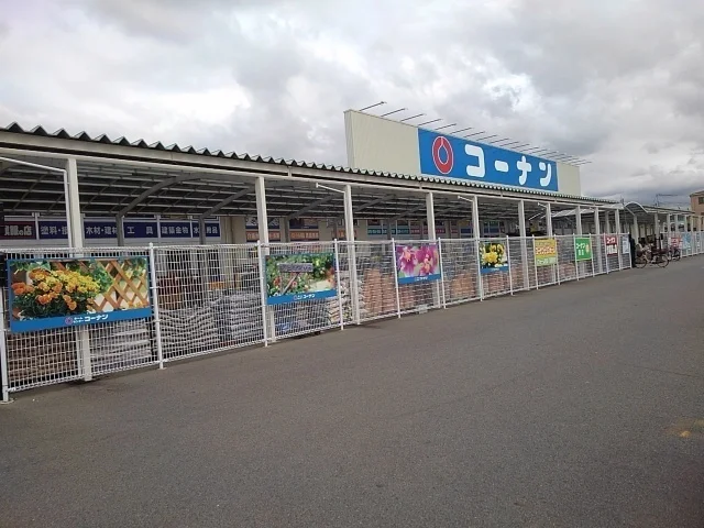 コーナン様まで550m