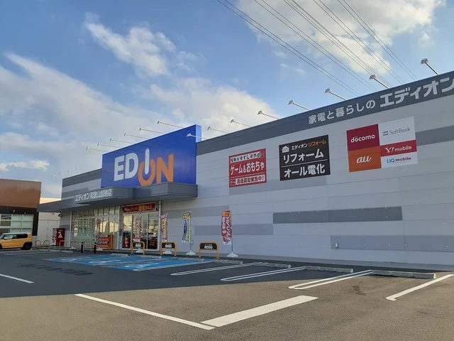 エディオン和歌山加納店様まで600m
