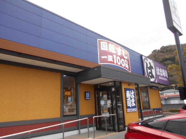 はま寿司有田店様まで2600m