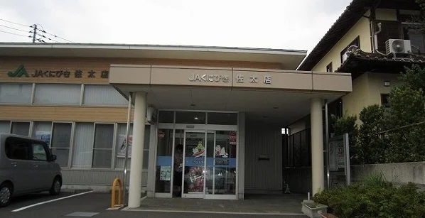 JAしまね佐太店まで900m