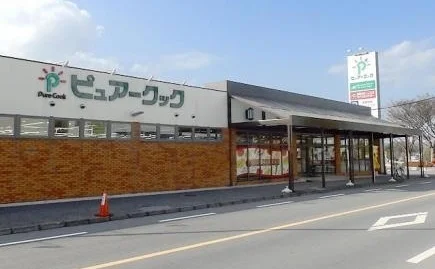 ピュアクックまで1200m